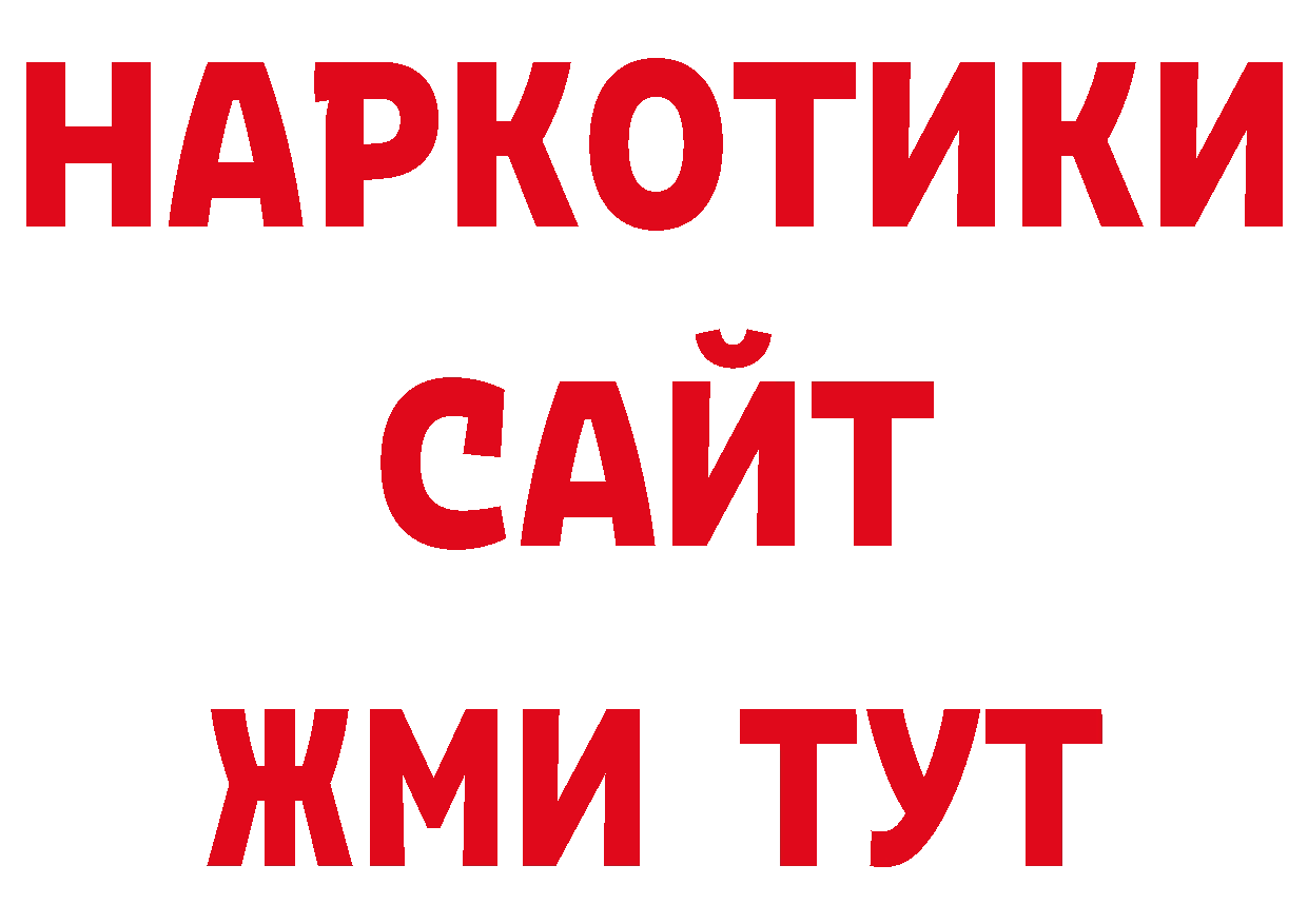 ЭКСТАЗИ 280мг онион дарк нет гидра Райчихинск