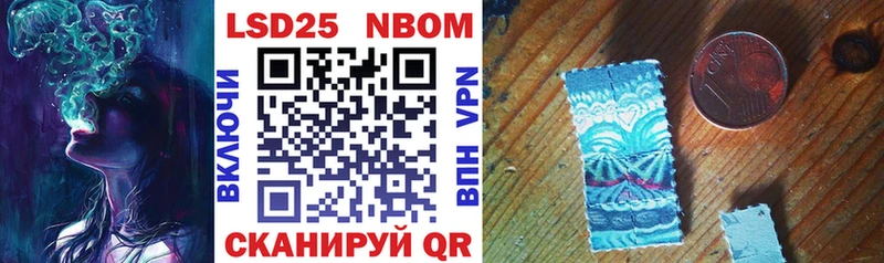 Марки 25I-NBOMe 1,5мг  Райчихинск 